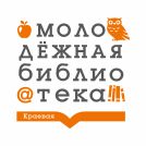 Красноярская краевая молодежная библиотека